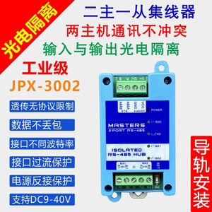 อุปกรณ์รีพีทเตอร์แบบแยกส่วนออปโตคัปเปลอร์สำหรับฮับ RS485 แบบอุตสาหกรรม 2-มาสเตอร์ 1-สเลฟ สำหรับเครือข่ายมัลติ-มาสเตอร์ W719 - Product Image 3