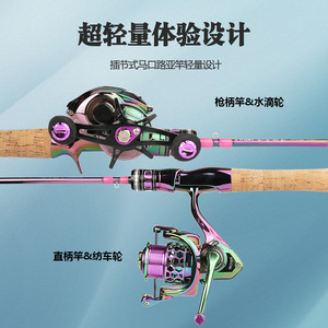 Canne à pêche Makou L-Action ultra-légère en fibre de carbone avec guides SIC pour la pêche au bar en eau douce - Product Image 1