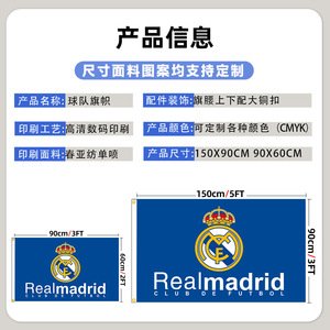 Drapeaux d'équipe de football personnalisés 90*150cm <span class=keywords><strong>Real</strong></span> <span class=keywords><strong>Madrid</strong></span> Liverpools Club Fanion Stock Publicité promotionnelle Fournitures pour fans - Product Image 3