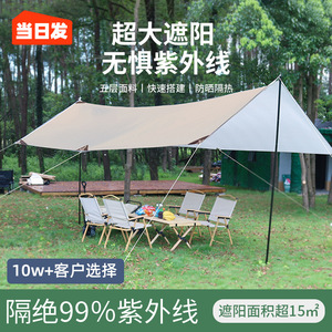 Jiuqi Camping Tarpaulin 3x3m Sunshade UV Protection Outdoor Portable Shelter For Picnic Garden Use - Product Image 4