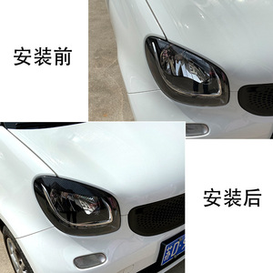 Mercedes-Benz Smart 2014 Headlight Eyebrow Decorative Sticker Piano Black Carbon Fiber ABS Body Trim - Product Image 3