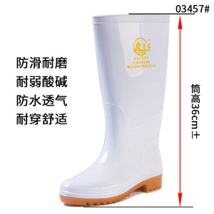 รองเท้าบูทยางกันน้ำ Lutai สีขาว รุ่น 1701 แบบหุ้มข้อสูง ผลิตจาก PVC กันลื่น เหมาะสำหรับนักเดินเรือ - Product Image 2
