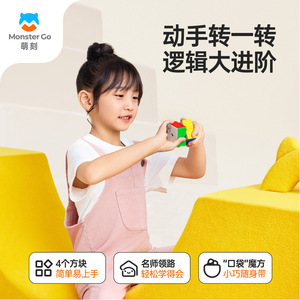 มอนสเตอร์โก เรนโบว์คิวบ์ 3x3 สำหรับเด็ก ของเล่นปริศนาเสริมสร้างสมอง - Product Image 4
