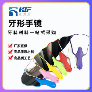 Dental Shape <b>Mirror</b> 24.6cm X 13.5cm <b>Plastic</b> Handle Tooth Shaped Hand <b>Mirror</b> For Oral Care Use - Product Image 5