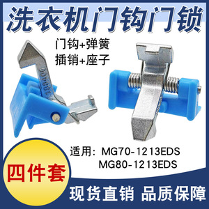 Loquet de porte de machine à laver, pièce de rechange en métal de 33mm pour machines à chargement frontal - Product Image 5