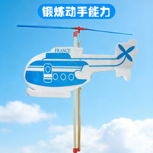 Tiger Rubber Band Powered Helicopter DIY <b>Model</b> <b>Kit</b> For Kids Indoor Outdoor Play 5-7 Years Age Range - Product Image 3