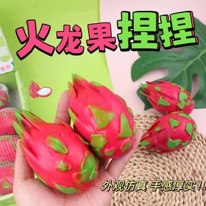 Juguete de Espuma TPR Personalizado Anti-Estrés, Fruta del Dragón de Subida Lenta, para Alivio del Estrés y Ejercicio Físico - Product Image 2