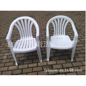 Plastic <b>Garden</b> <b>Chair</b> Round <b>Stackable</b> For Outdoor Use Injection Molding - Product Image 1