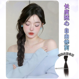 Perruque queue de cheval basse Phaeton pour femme, tresse longue, bonnet en maille semi-élastique, sans colle, en fibre haute température, style Miss - Product Image 1