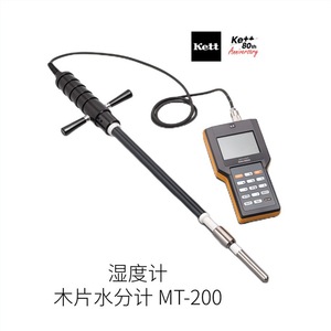 Humidimètre pour bois Kett Wood Moisture Meter MT-200 modèle MMSPC2 pour la mesure des copeaux de bois - Product Image 2
