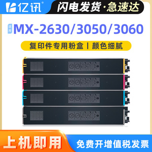 Cartuchos de Tóner Sharp MX-61CT Compatibles con Impresoras y Copiadoras Láser 2630 3050 3060 3070N 3550N 3570N 4050N - Product Image 5