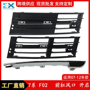 Grille de ventilation avant BMW, bande de garniture 51117295275 gauche et droite pour Série 7 F02 - Product Image 5