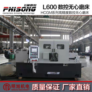 Meuleuse sans centre CNC haute précision Feixiang Hcgml600, sur pied, 380V 45kW - Product Image 5