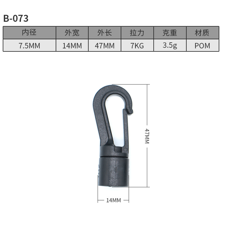 B073-7.5MM