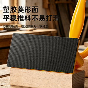 Poignée de poussée Niu Heng Carpenter en plastique antidérapante à motif diamant pour machines à bois - Product Image 1