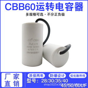 Condensateur de démarrage et de fonctionnement du moteur Cbb60 400uF 450VAC 50 60Hz pour pompe à eau, lave-linge, compresseur d'air - Product Image 5