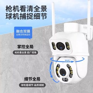 Cámara Panorámica e Inclinable de Doble Lente 2MP + 2MP con Conexión Tipo Bola, Resistente al Agua para Exteriores, Solución Xiongmai M359 - Product Image 4