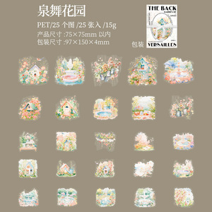 สติกเกอร์สัตว์เลี้ยงธีมสวนหลังบ้านของ Versailles Collection 6ให้เลือก25แผ่นต่อแพ็ค - Product Image 6
