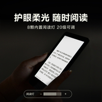 学生阅读平板电脑Ireader灯6英寸8g内存电子书阅读器Pdf电子纸墨水屏幕触摸屏