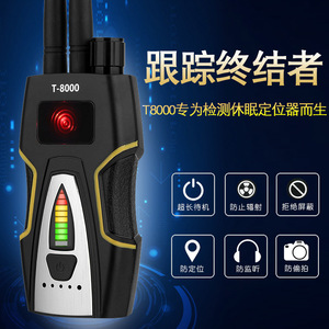 Détecteur de caméra d'hôtel T-8000, localisateur de signal sans fil, anti-espionnage GPS, anti-écoute, testeur de services domestiques, analyse d'articles/produits - Product Image 3