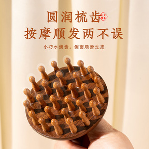Scalp Massage Wood Comb 10cm Or Less Round Teeth For Hair Care And Relaxation - Product Image 1