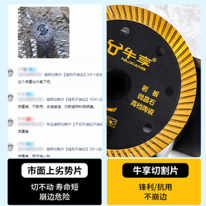 Niu Xiang Angle Grinder Cutting Disc 105X20X1.1mm For Tile And <b>Ceramic</b> High Hardness Wear Resistant - Product Image 5