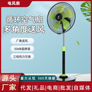 Ventilador Eléctrico de Pie con Oscilación, Diseño Silencioso de 52 Pulgadas, Ideal para el Hogar, Dormitorio y Uso Infantil - Product Image 1