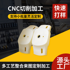 ชิ้นส่วนแม่พิมพ์พลาสติก Jiashanghe วัสดุ ABS PC งานกลึง CNC สำหรับทำต้นแบบ รับผลิตภายใน 24 ชั่วโมง ปรับแต่งได้ - Product Image 5