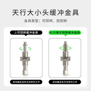 บัฟเฟอร์แขนหุ่นยนต์หัวใหญ่หัวเล็ก Tianxing Construction Hardware รุ่น DT-J/K10/20/30/40/50-B5 ป้องกันการหมุน PLC Core - Product Image 5