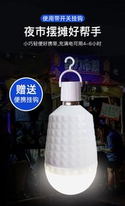 Ampoules LED E27 d'extérieur avec source lumineuse SMD, alimentation solaire et d'urgence pour le camping et les activités de plein air, fonctionnant sur batterie - Product Image 2