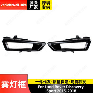 Bezels de phares antibrouillard pour véhicule Wolf Lake, pour Land Rover Discovery Sport 2015-2018, couvercle ABS à clipser - Product Image 2