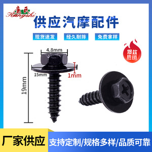 Auto Hex <b>Flat</b> Washer Phillips Self Tapping <b>Screw</b> 4.8mm x 19mm for Bumper Mudguard Repair Replacement - Product Image 3