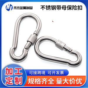 Mousqueton de sécurité en acier inoxydable pour équipement d'escalade extérieur, connecteur de chaîne - Product Image 5