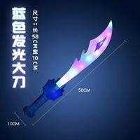 gift cartoon Knife uilt-in music Laser Sword with Glowing Diode-emitting lightsaber , Plastic,Style A,light up,diode, blue