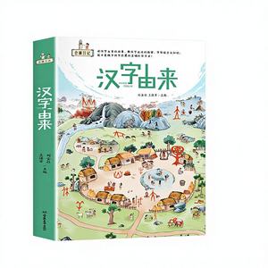 Journal de Cangjie, 6 volumes complets, inscriptions sur os d'<span class=keywords><strong>oracle</strong></span>, livre d'alphabétisation pour enfants de 4 à 8 ans, corps humain, famille, nature, animaux - Product Image 1