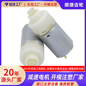 Shunjie Miniature <b>Geared</b> <b>Motor</b> 3.7V Low Noise Plastic Reduction Gearbox For Personal Care Equipment - Product Image 5