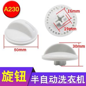 ปุ่มหมุน KDB ขนาด 46 มม. ปรับได้ 360 องศา สำหรับเครื่องซักผ้ากึ่งอัตโนมัติ - Product Image 3