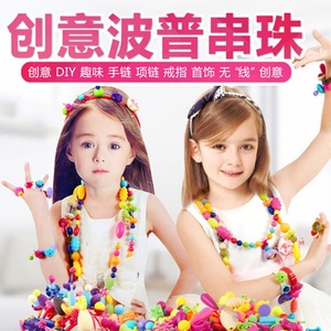ชุดทำเครื่องประดับเด็กยอดนิยม DIY ชุดลูกปัดป๊อปทำมือ กระตุ้นความคิดสร้างสรรค์ ของเล่นเสริมพัฒนาการสำหรับเด็กผู้หญิง - Product Image 2
