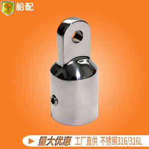 Conector de Acero Inoxidable de 32 mm con Tapa Deslizante para Unión de Tuberías, Conector para Toldo/Paraguas, Herraje Marino para Yates/Lanchas Rápidas - Product Image 5