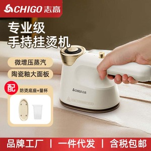 Chigo Portable Handheld Steam Iron Creamy White Dual-Use For Home Travel Business - Product Image 2