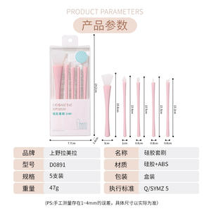 Lmltop-Juego de brochas de maquillaje de silicona, 5 piezas, para mascarilla facial, labios, sombra de ojos, delineador de ojos, para cuidado de belleza, D0891 - Product Image 2