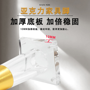 ขาเฟอร์นิเจอร์อะคริลิกหนาใส ขาโต๊ะกาแฟ โซฟาเบด ขาตั้งตู้วางทีวี - Product Image 3