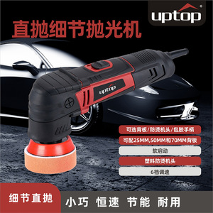 Uptop Handheld Electric Car Polisher 5 In Vibratory Polishing Machine For Auto Detailing Waxing Glazing - Product Image 2