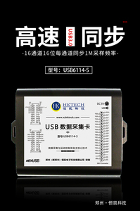 USB6114-S การ์ดเก็บข้อมูลความเร็วสูง16ช่อง16บิต AD Synchronous 1เมตรอัตราการสุ่มตัวอย่างโดยมี2ช่องสัญญาณ <span class=keywords><strong>da</strong></span> 8DI - Product Image 6