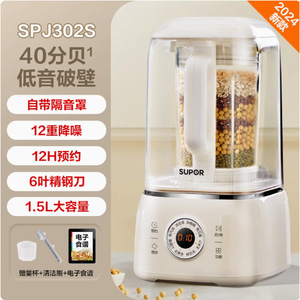 เครื่องทำนมถั่วเหลืองซูปอร์ 1200W มัลติฟังก์ชั่นไฟฟ้าพร้อมระบบเก็บรักษาความร้อนสำหรับใช้ในบ้าน - Product Image 2