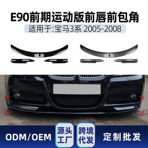 ชุดกันชนหน้าสำหรับ BMW ซีรีส์ 3 E90 E91 M Tech ปี 2005 2008 สีดำเปียโน ลายคาร์บอนไฟเบอร์ วัสดุ PP - Product Image 5