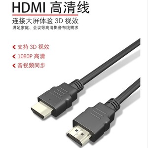 HDMI <b>Cable</b> 1.5 Meters High Speed <b>For</b> Tv Projector <b>Computer</b> Monitor - Product Image 4