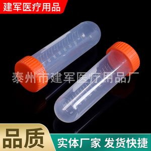 Suministros Médicos Taizhou Jianjun, Tubo de Centrífuga de 50 ml con Tapa de Rosca, Consumibles de Laboratorio para Uso en Laboratorio - Product Image 2
