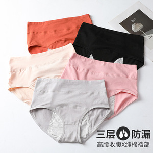 Sous-vêtements menstruels sexy pour femmes avec motif triangulaire anti-fuite, taille basse et teinture unie pour les filles pendant leurs règles - Product Image 4