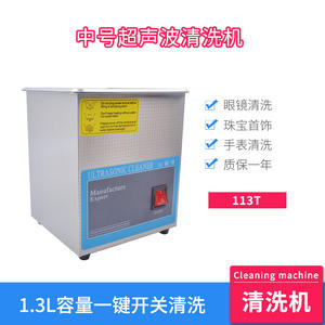 Nettoyeur à ultrasons professionnel 1,0 L en acier inoxydable avec interrupteur à un bouton pour le nettoyage des lunettes - Product Image 5